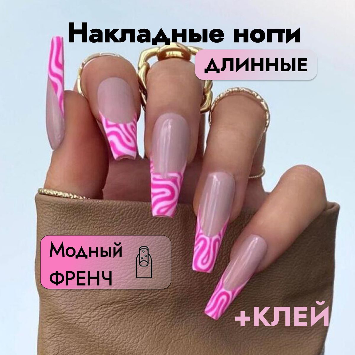 Розовый френч на длинные ногти