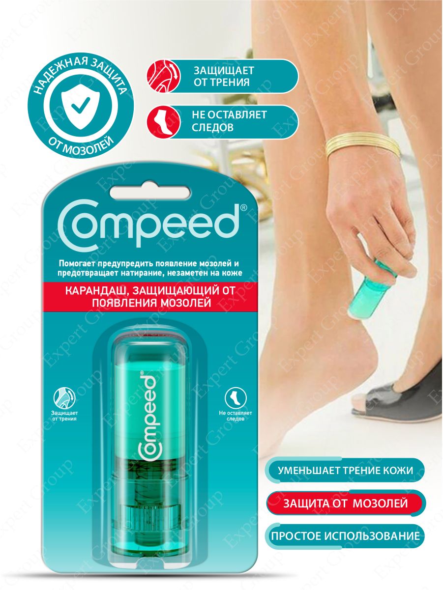 Compeed карандаш защищающий от появления. Compeed карандаш защищающий от появления мозолей 8 мл. Компид карандаш защитный против появления мозолей 8мл. Compeed карандаш, защищающий от появления мозолей. Средство от натирания мозолей на ногах.