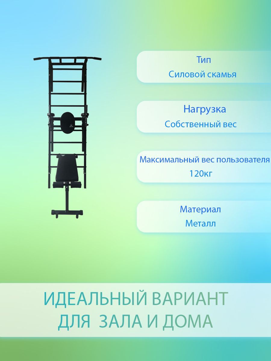 Шведская стенка DFC VT 7006