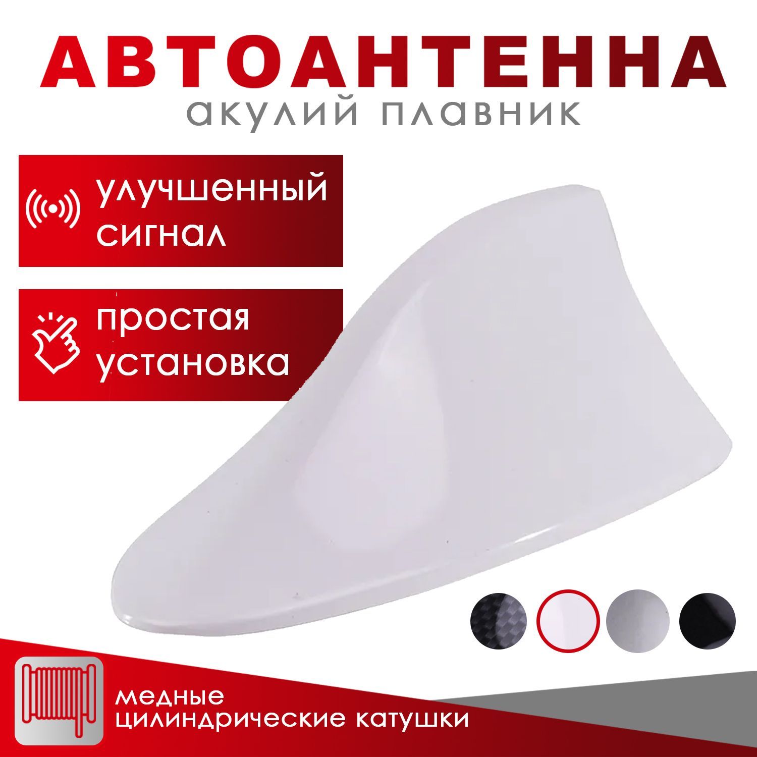 Катушка для антенны CB-27/ML-145