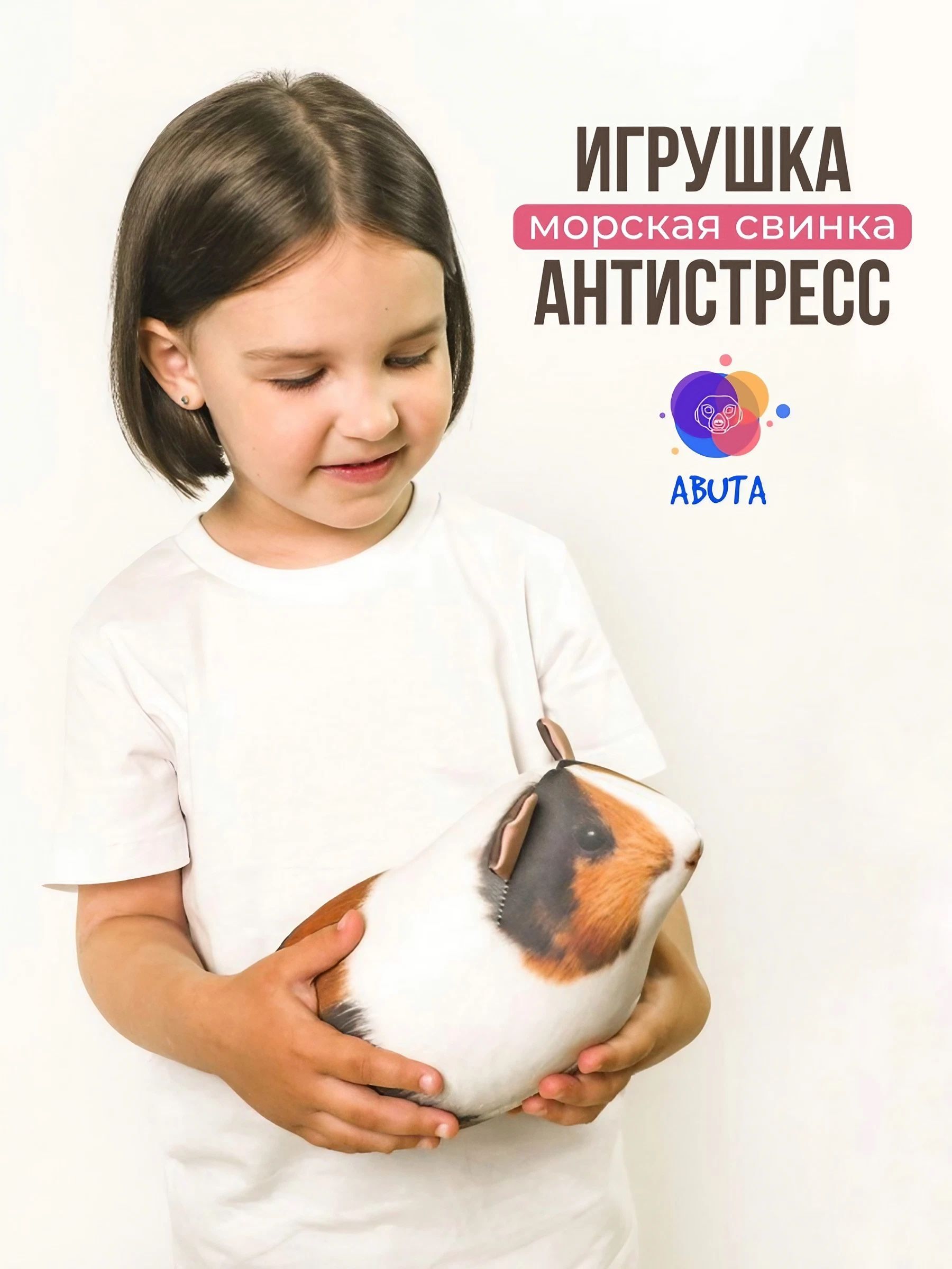 Мягкая игрушка морская свинка антистресс, подушка для сна рук, подарок на  Новый Год - купить с доставкой по выгодным ценам в интернет-магазине OZON  (1045670717)