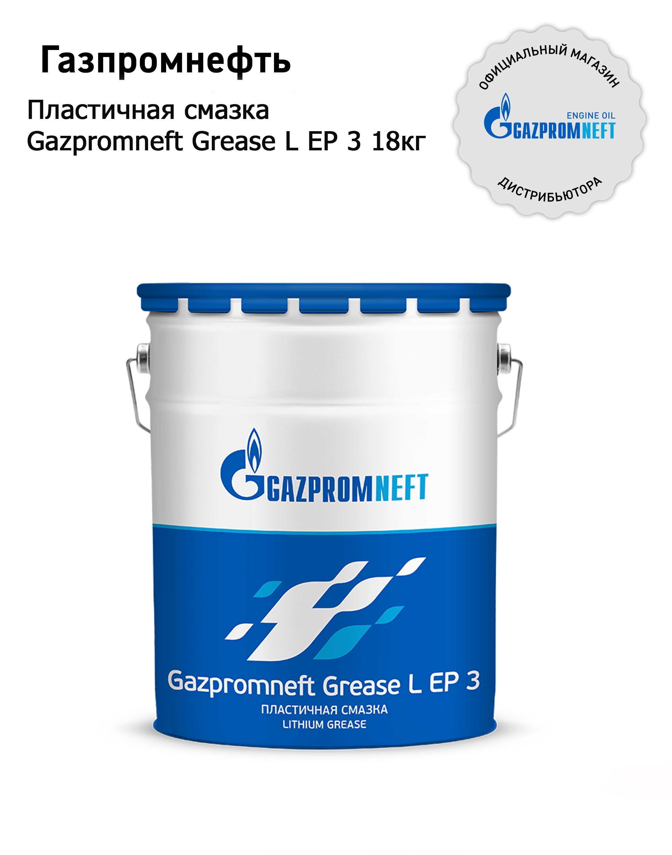 Gazpromneft grease ep 2 характеристики. Смазка Gazpromneft Grease l Ep 00. Смазка Gazpromneft Grease l Ep 00 (18 кг). Смазка Gazpromneft Grease l Ep 2 0,40кг. Gazpromneft Grease l Ep 2 Картуш (0,4 кг).