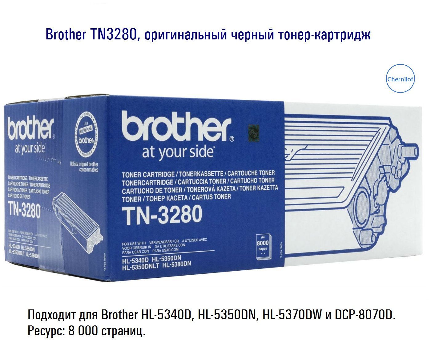 Купить Тонер Для Принтера Brother Dcp