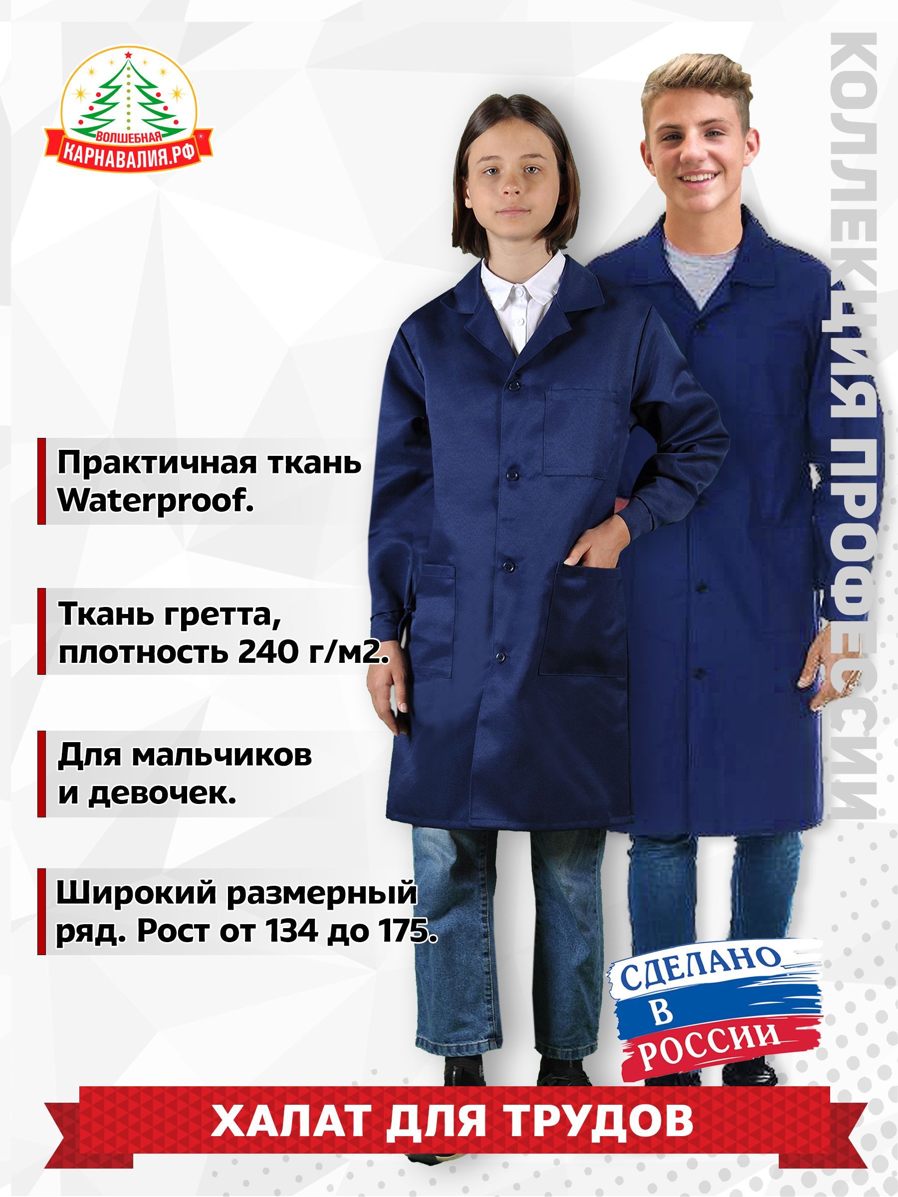 Халат синий для уроков труда для мальчика или девочки купить на OZON по низкой цене (1030218277)