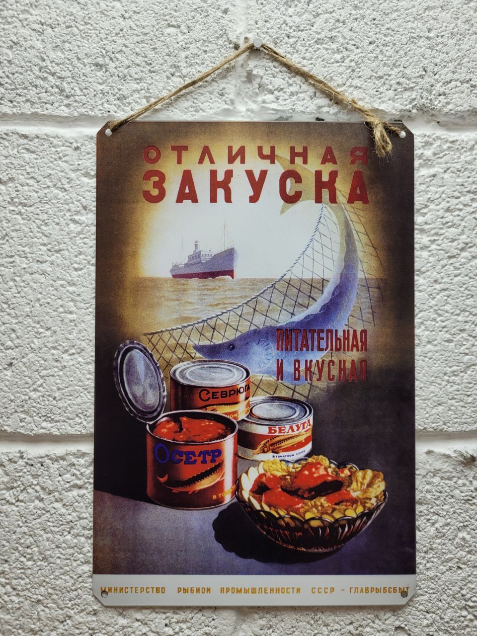 Плакаты в Стиле Ссср – купить в интернет-магазине OZON по низкой цене