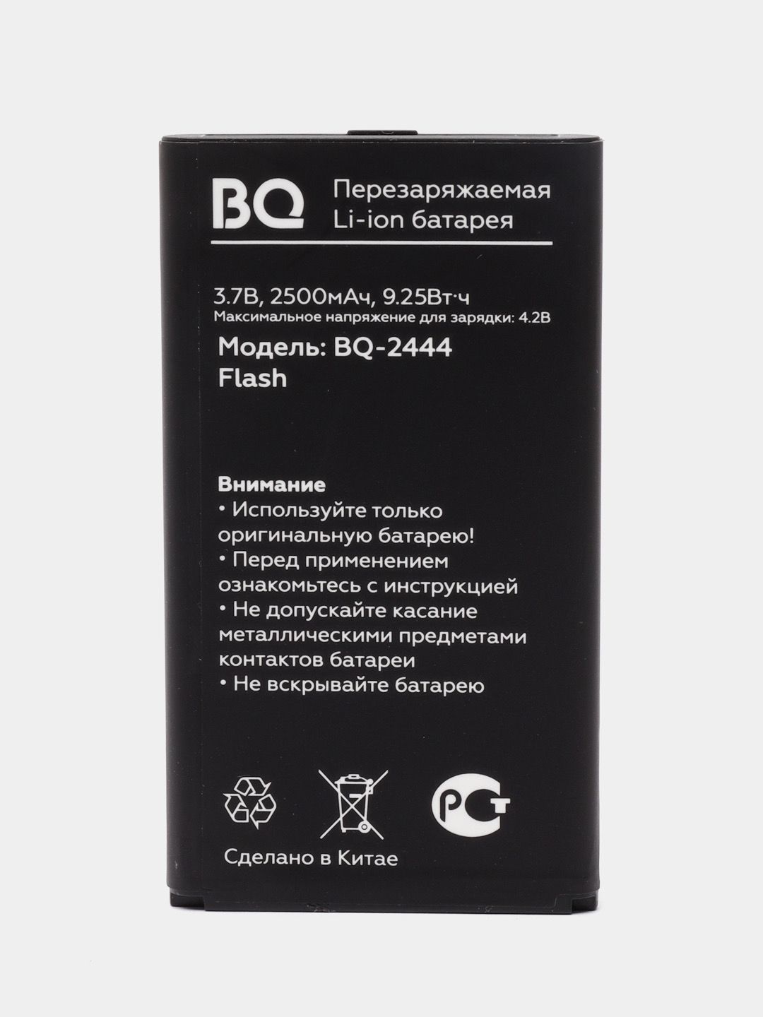 Аккумулятор2500mAhдлятелефонаBQ2432TankSE,BQ2444Flash,BQ2824TankT,BQ1846OnePower,BQ2439Bobber,BQ2812QuattroPower,BQ3598BrrelXXL