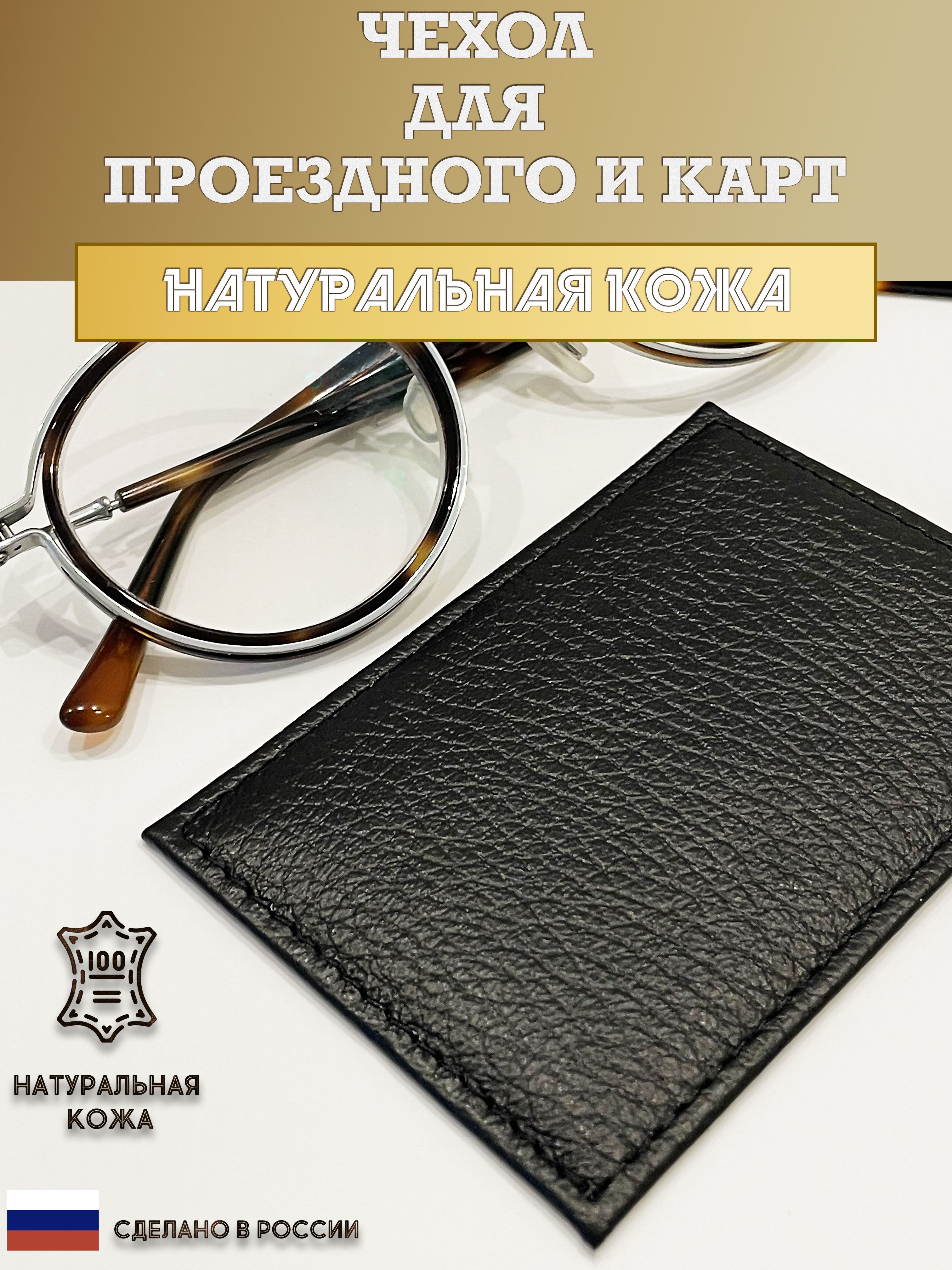 Чехол,...