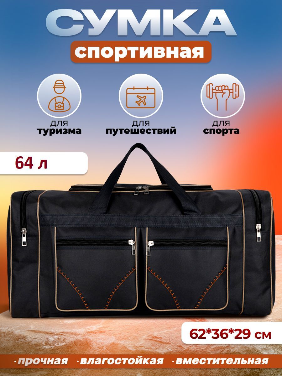 BuymeСумкаспортивная