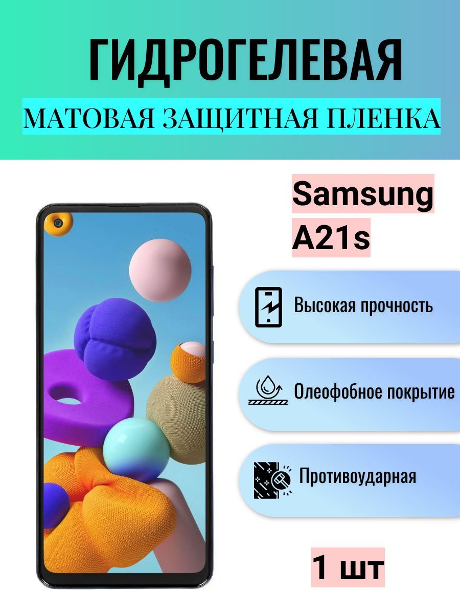 Матовая гидрогелевая защитная пленка на экран телефона Samsung Galaxy A21s / Гидрогелевая пленка для Самсунг Galaxy А21s