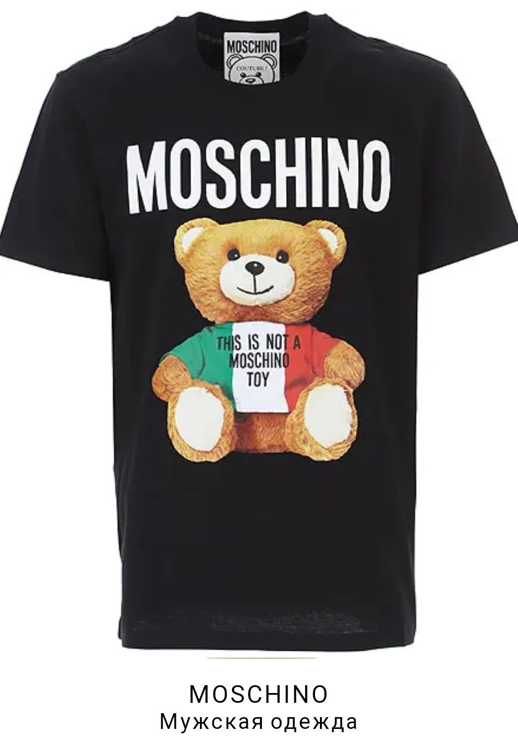 Love Moschino Bear одежда мужская