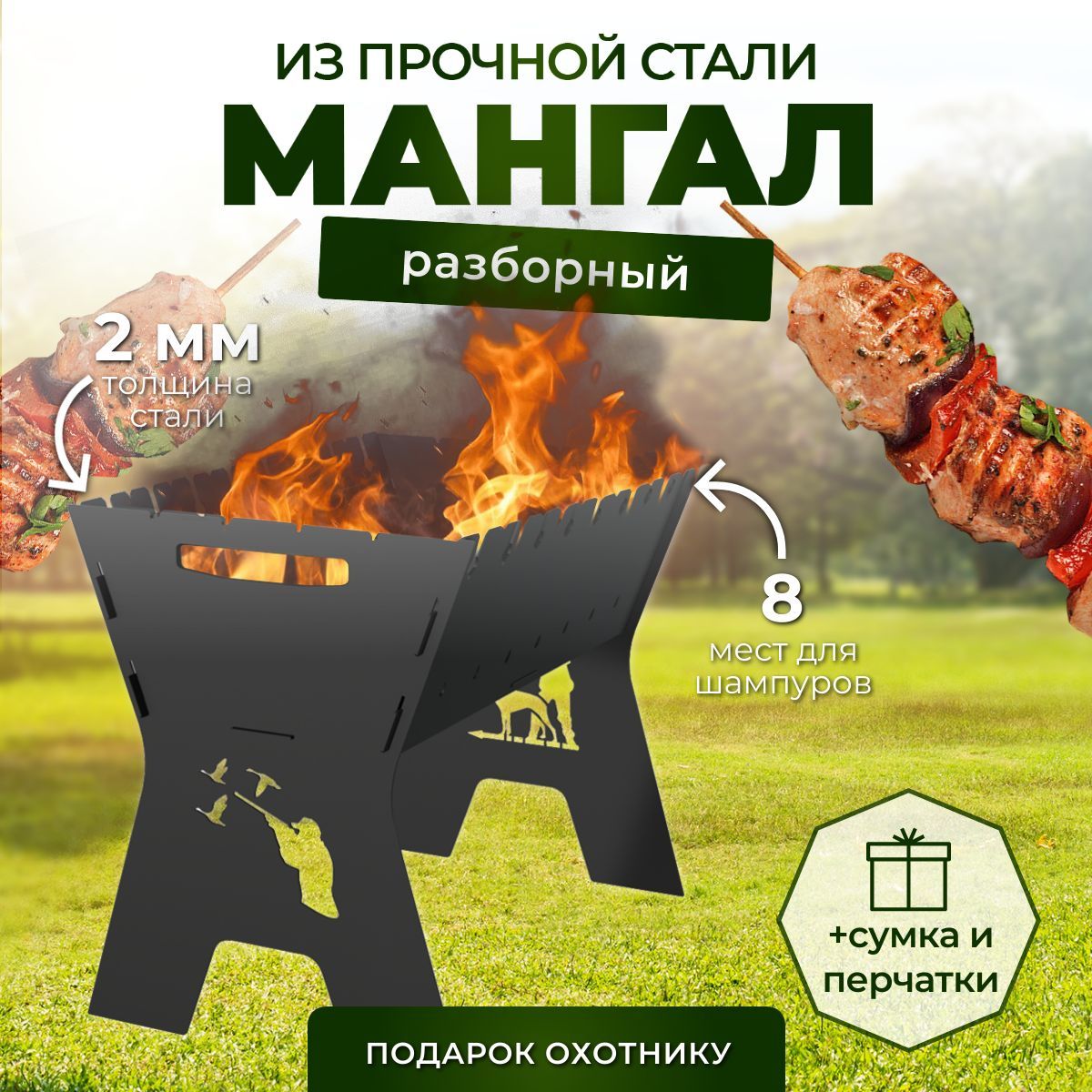 Мангал Firewood Compact. Мангал Уголек Лайт. Мангал многоразовый складной.