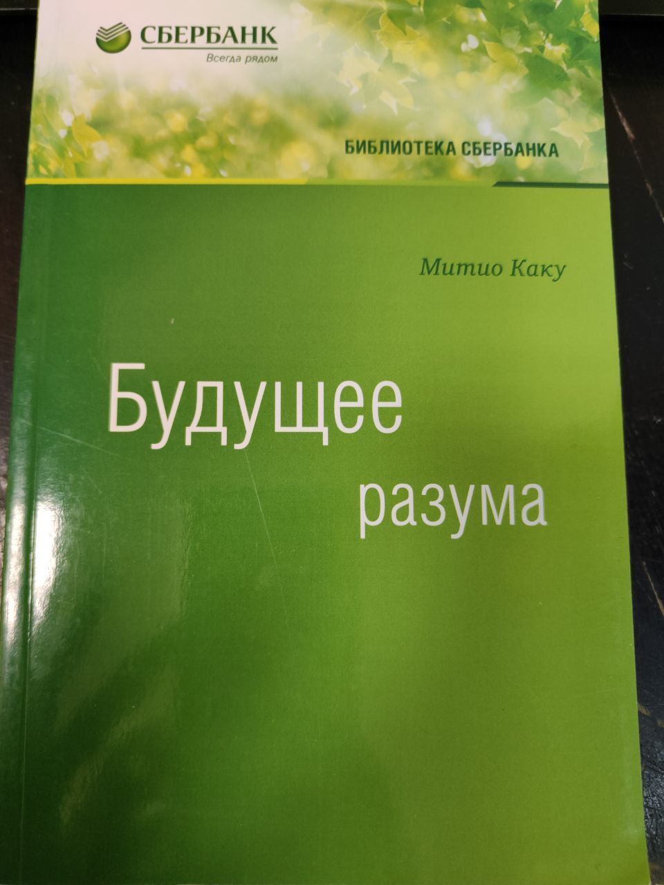 занимательная физика полупроводники манга такаяма яма сибутани митио фото 95