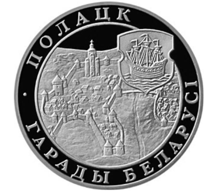 Российский рубль в полоцке на сегодня. 20 рублей беларусь. 1 рубль беларусь. Брест валюта. Российский рубль в полоцке на сегодня.