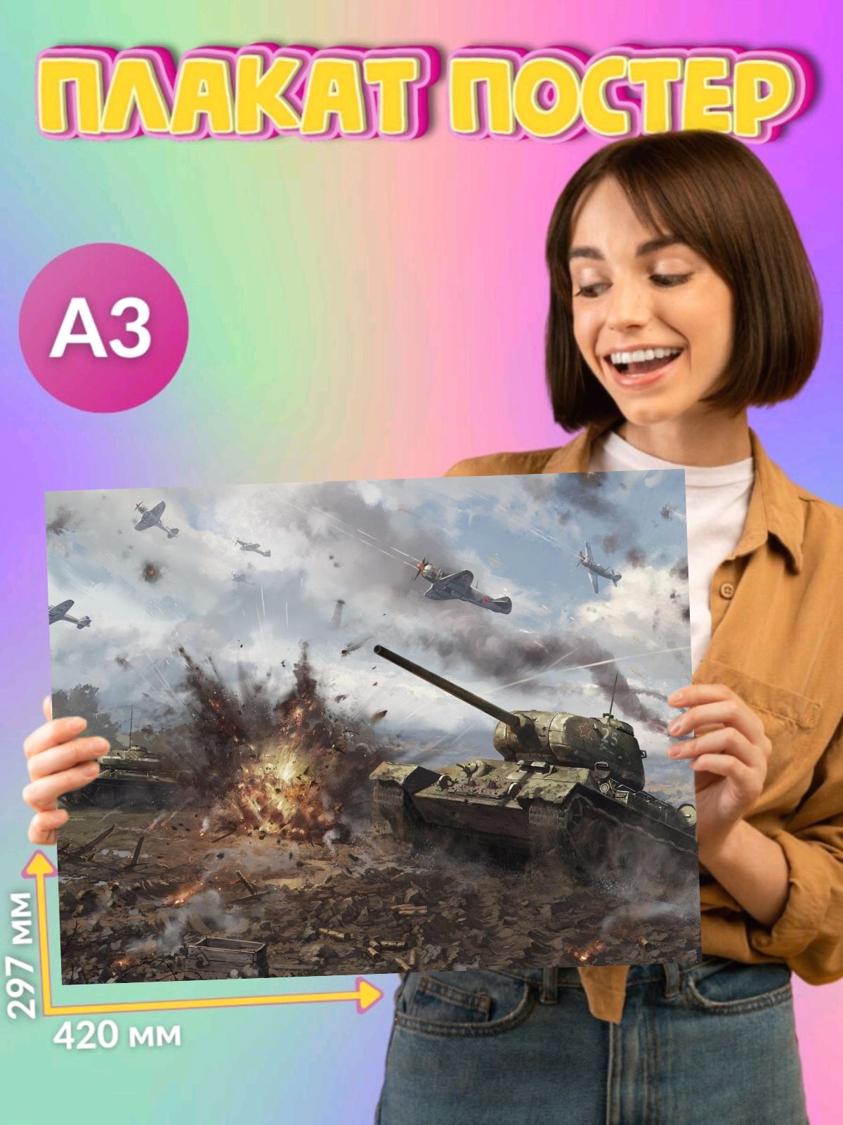 War Thunder Скидки На 9 Мая