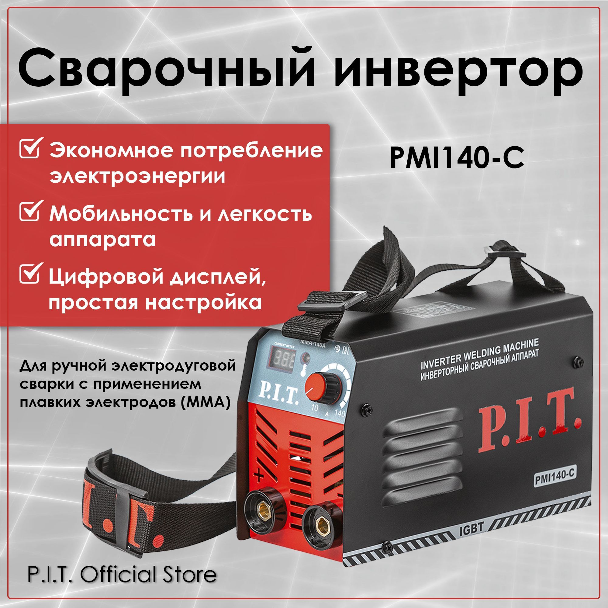 Сварочный...