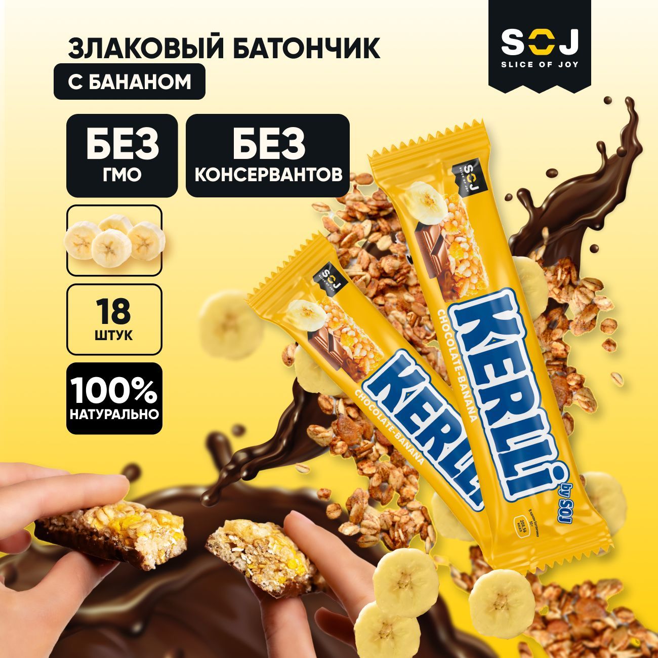 Злаковый батончик kerlli. Батончик kerlli шоколад. Marshick батончики. Батончик kerlli шоколад. Kerlli батончики corny.