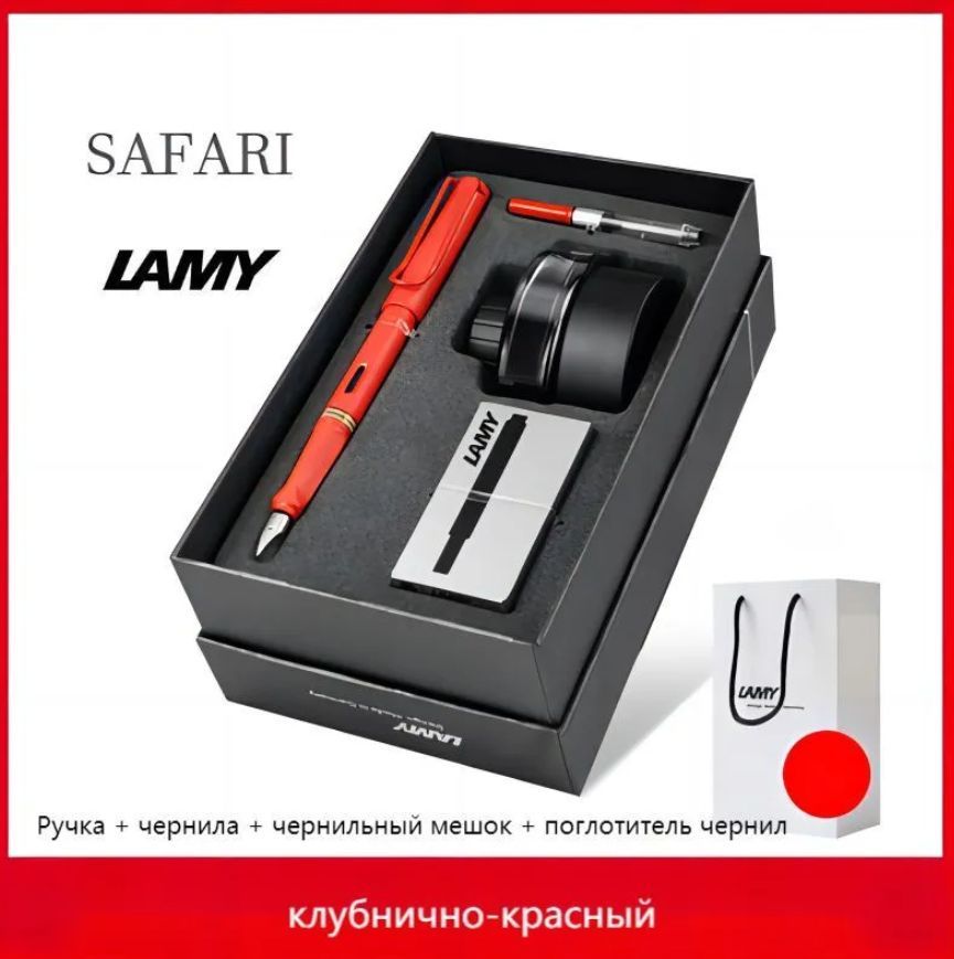 Перьевая Ручка Lamy Safari Купить