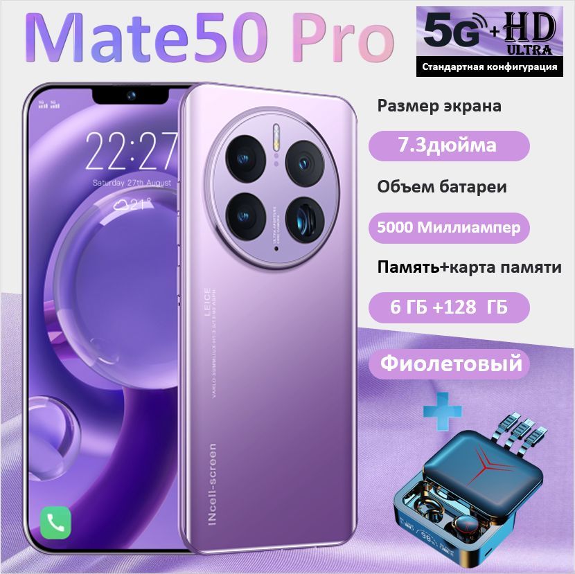 Mate 50 Pro Rs Купить