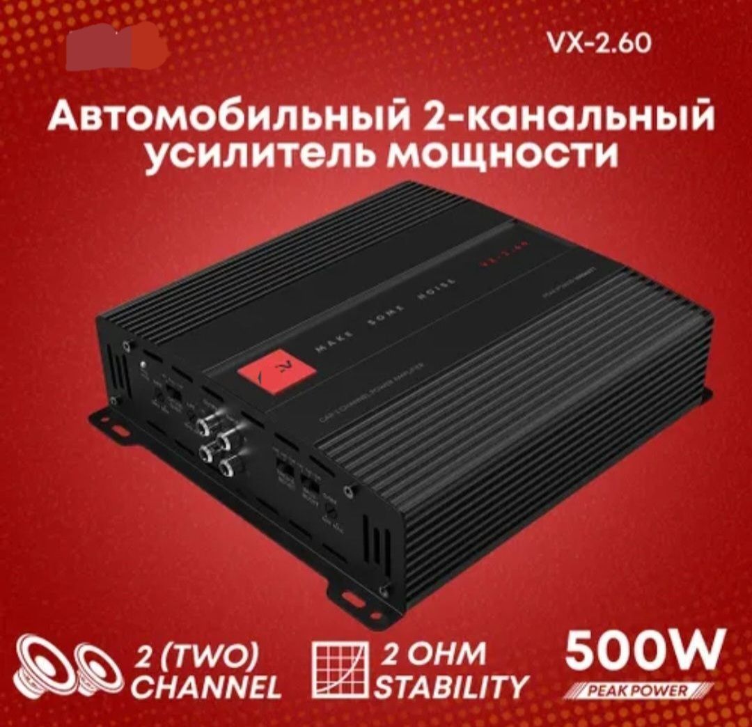 УсилительавтомобильныйАЦV500w