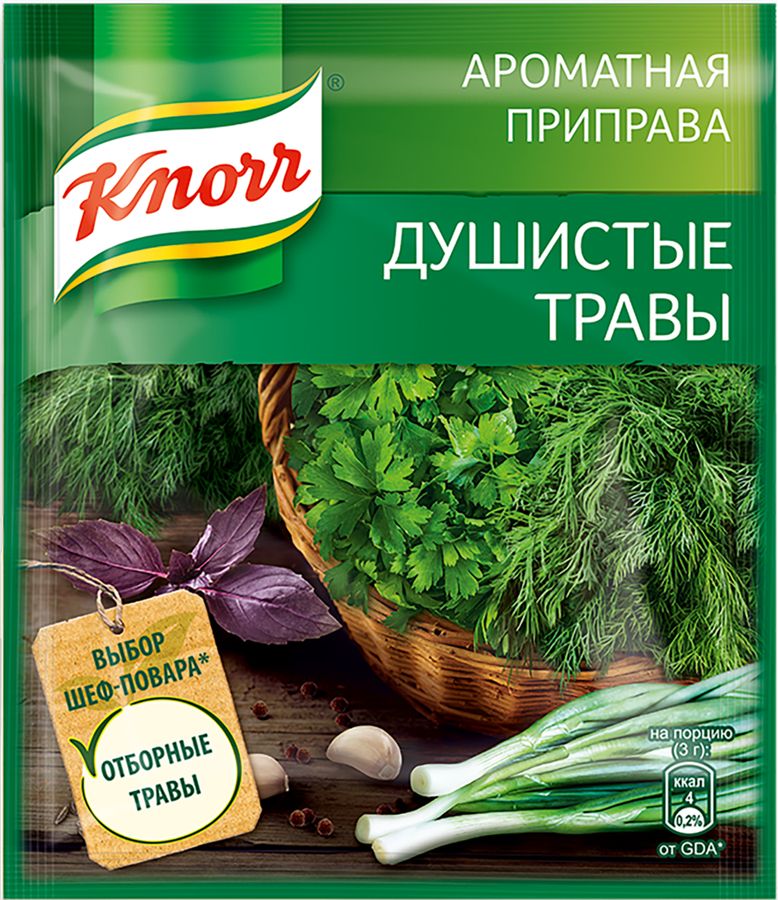 Прованская смесь трав 50 гр. Смесь ароматных трав для первых и вторых блюд. Пряная трава с длинными листочками. Смесь зелени сушеной. Итальянские травы названия.