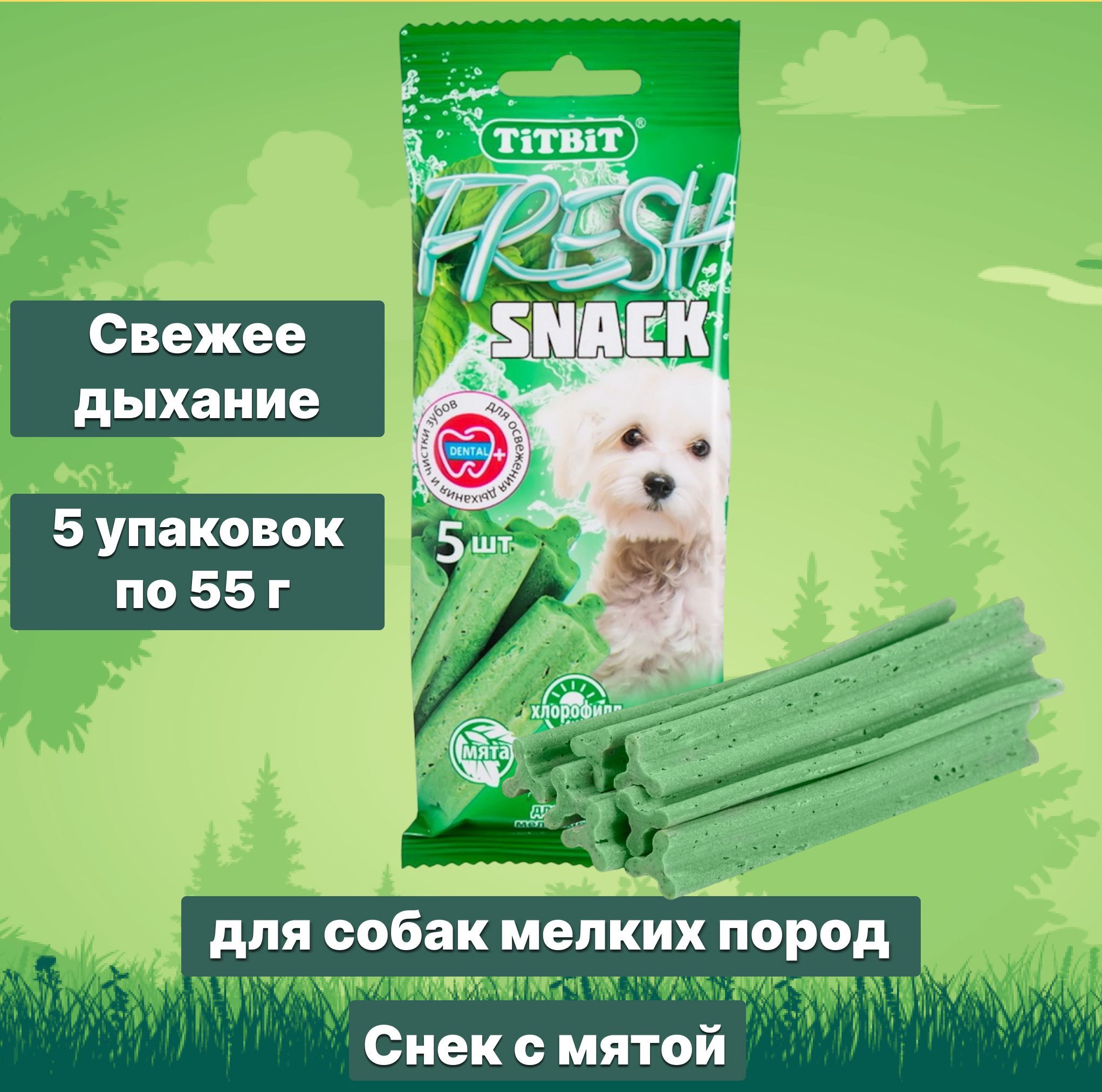 Now fresh для собак мелких пород. Now fresh для собак мелких пород