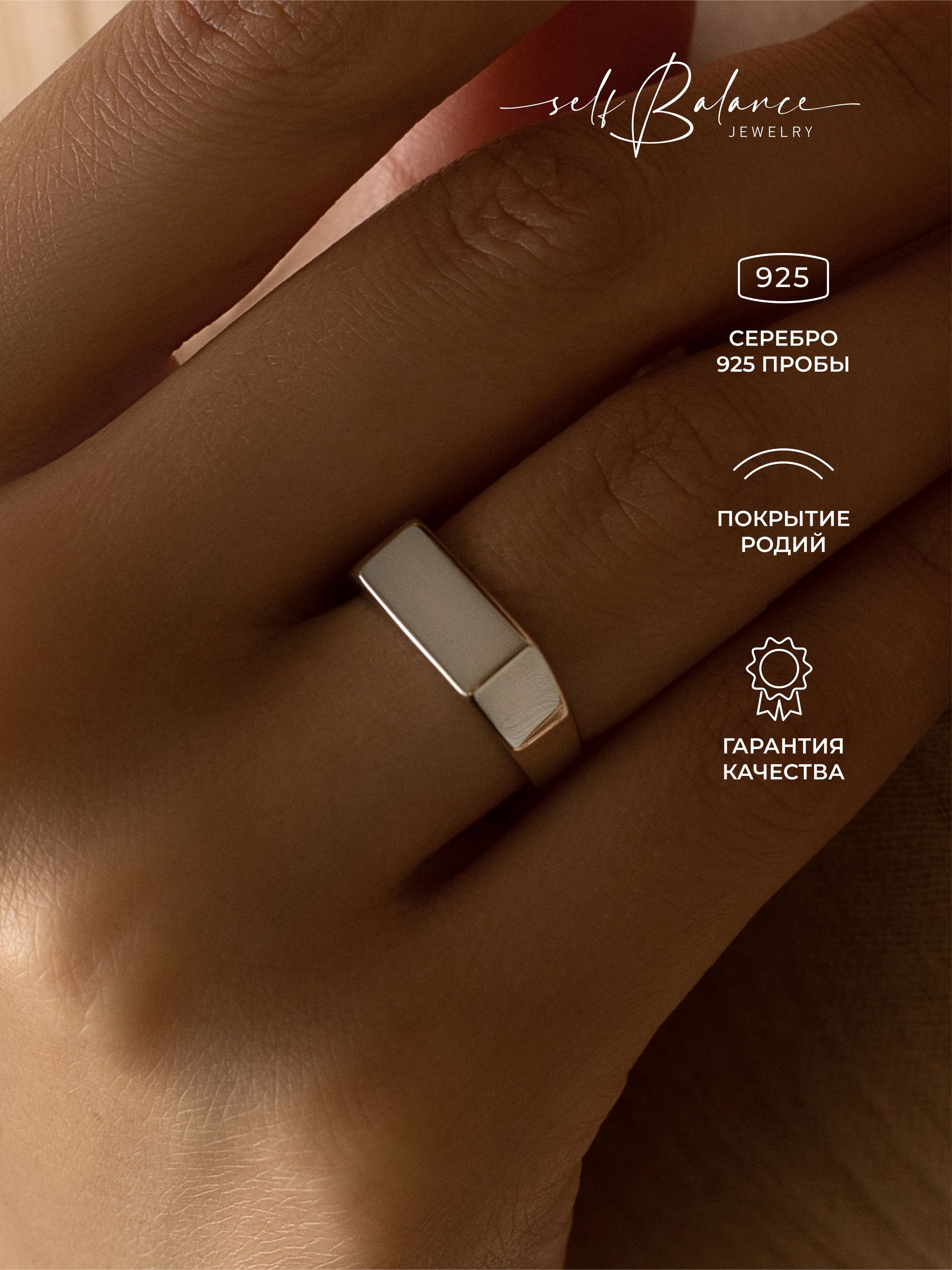 Кольцо серебро 925 пробы, перстень женский Прямоугольник, ювелирноеукрашение на палец Печатка в подарок - купить с доставкой по выгодным ценамв интернет-магазине OZON (1061623795)