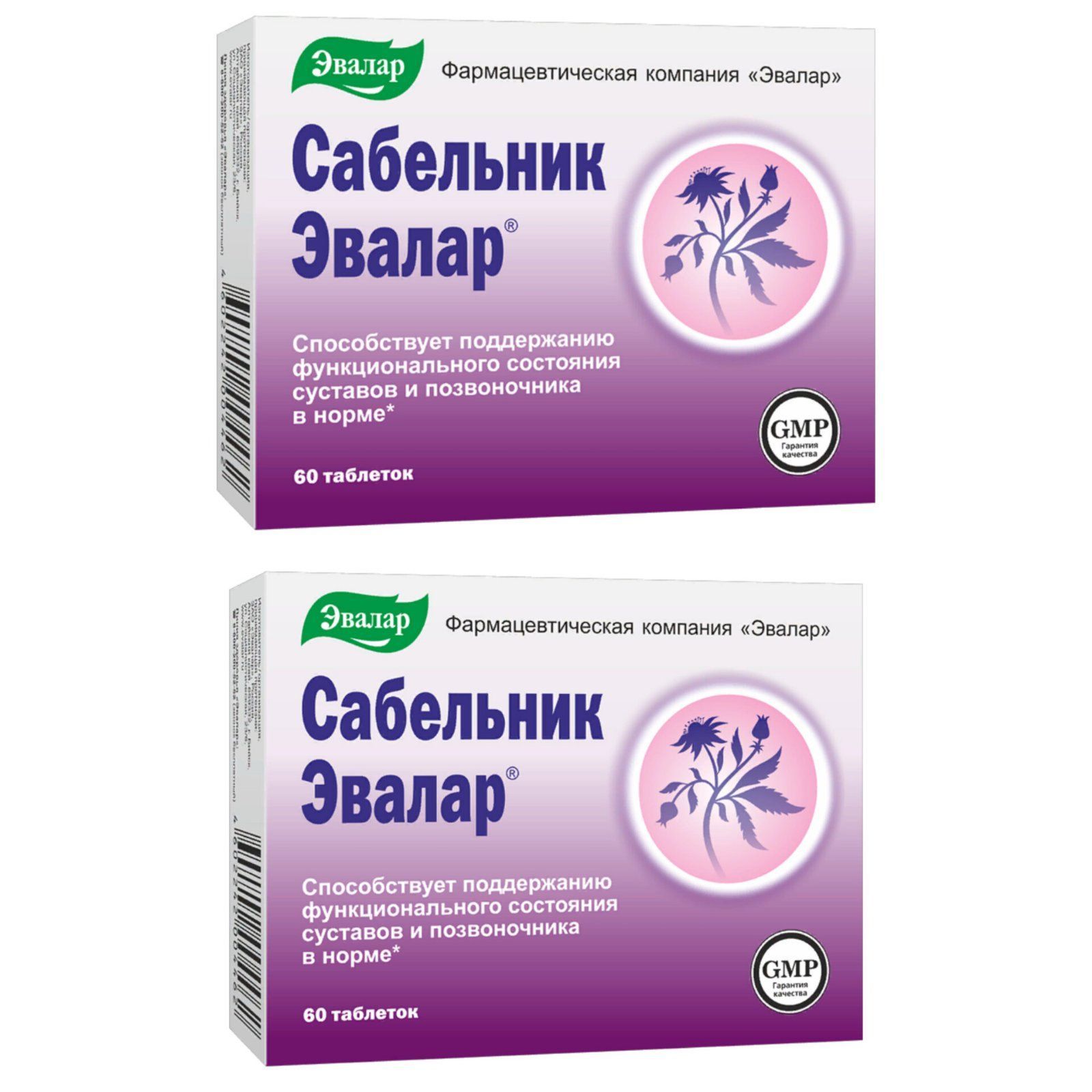 Сабельник Эвалар Таблетки Купить