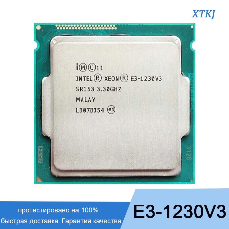 Core e3-1230 v. Xeon e3 1230 v3. 40 ghz. Xeon e3 1230 v2. Intel xeon e3 1230 v3.