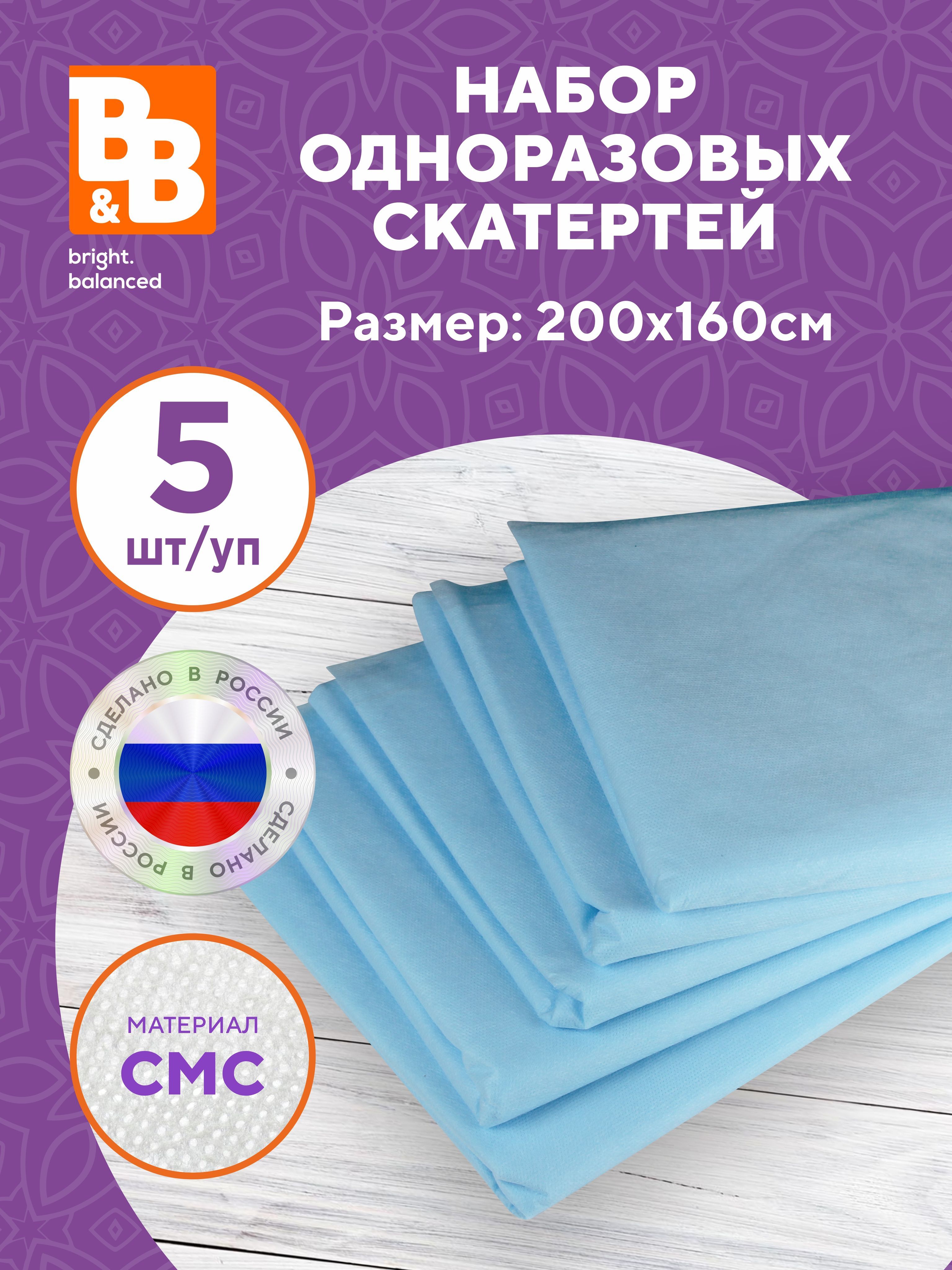 B&B bright.balanced Одноразовая скатерть 