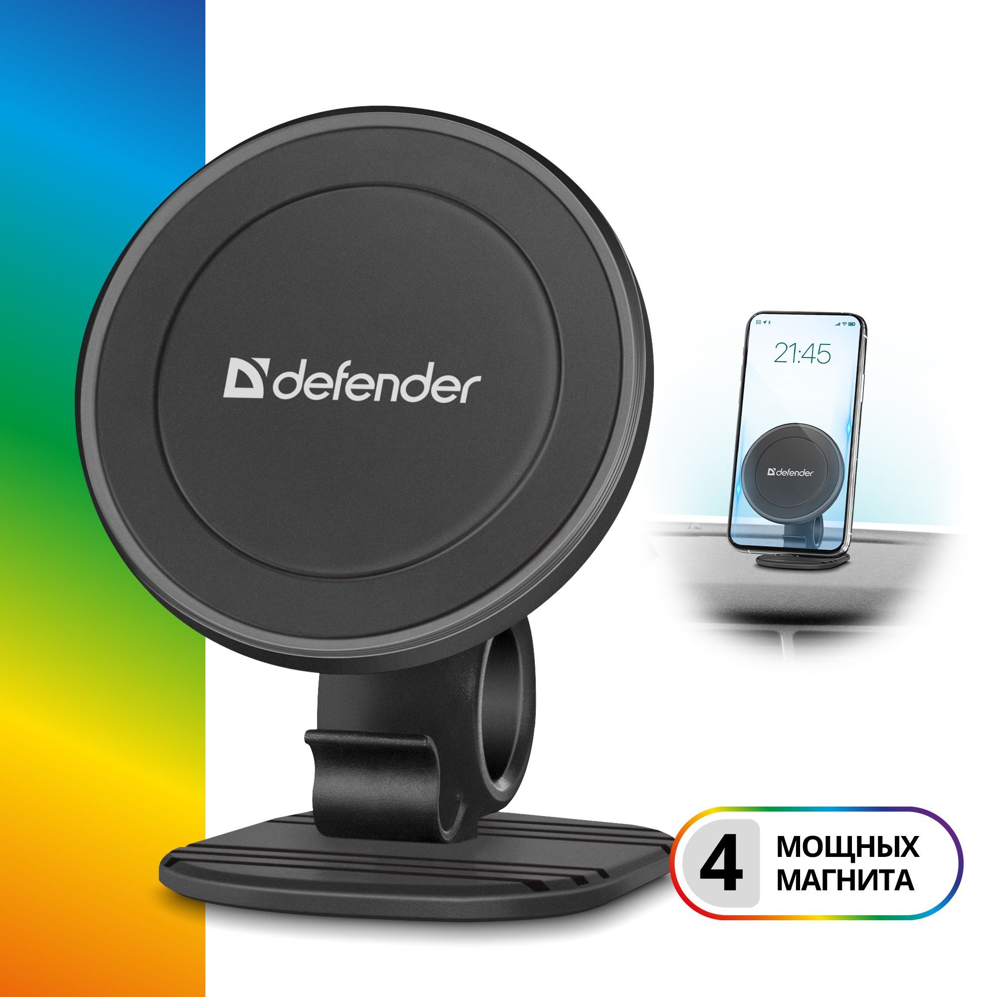 в дефлектор с магнитом defender ch-129 black 291293. держатель defender 112. автомоб. держатель defender ch-115+. держатель defender 107.