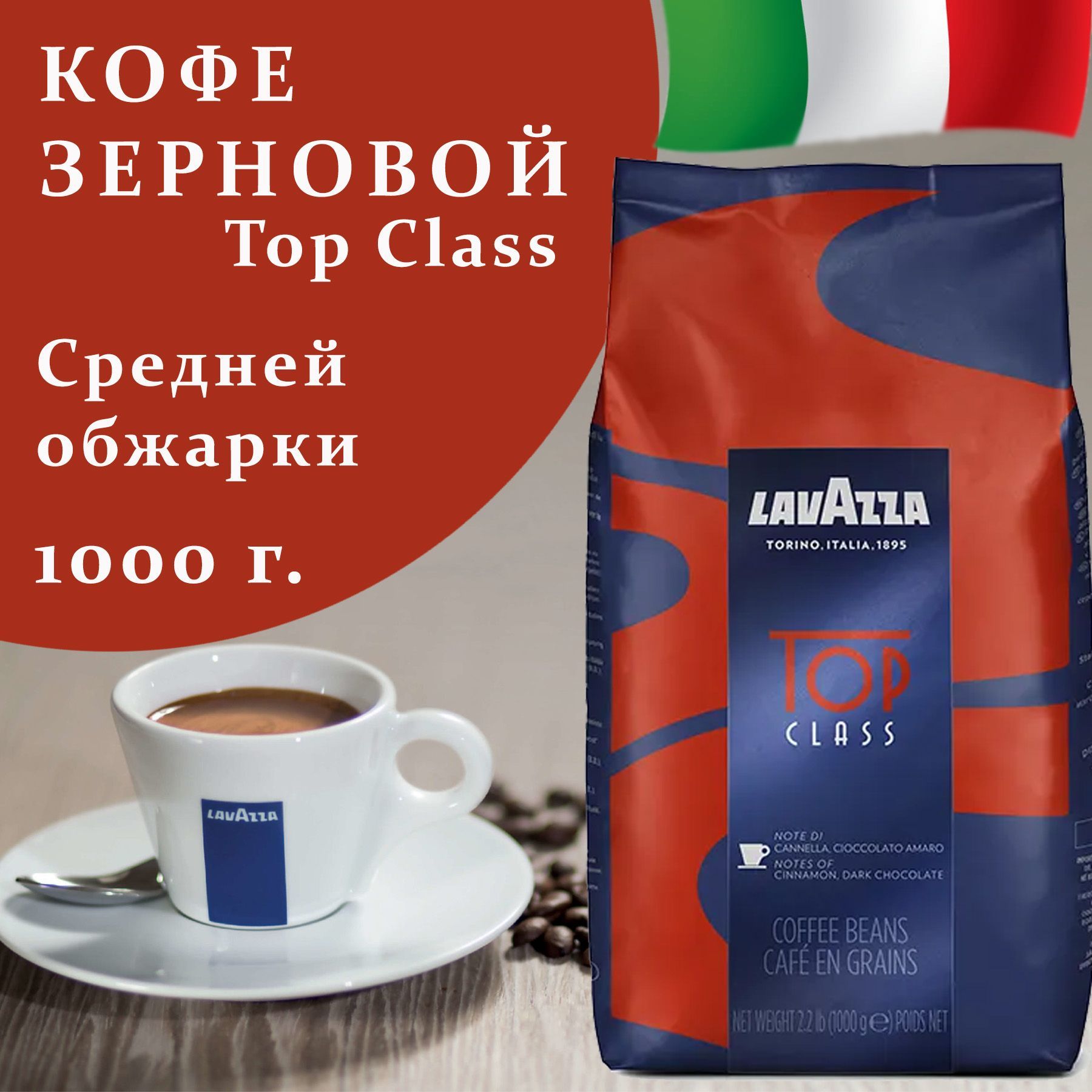 Купить Кофе В Зернах Lavazza Оригинал