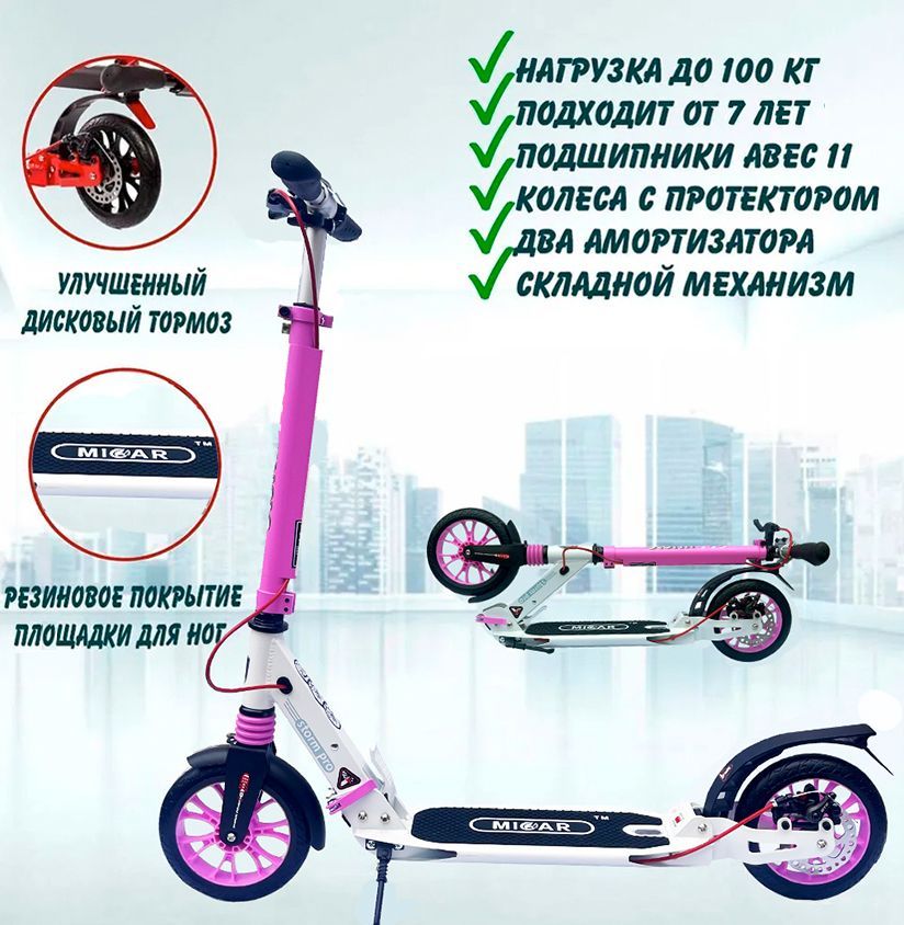 Micar Wheeze — купить в интернет-магазине OZON по выгодной цене