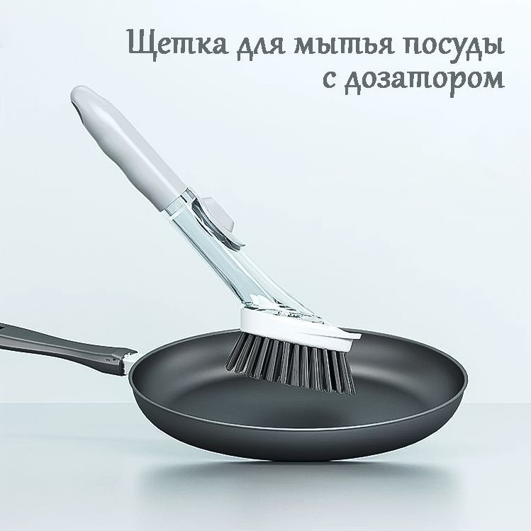 Железная щетка для посуды