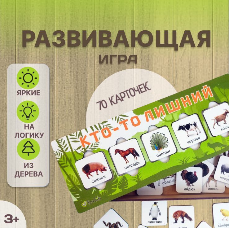 Карточки Домана Деревья купить на OZON по низкой цене