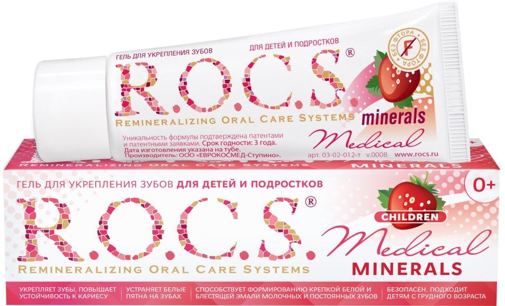 Какие гели для зубов. Гель r.o.c.s. Medical Minerals. Зубная паста Рокс минералс. Гель зубной r.o.c.s. Medical минералс, 45 г. Рокс минерал Медикал гель.