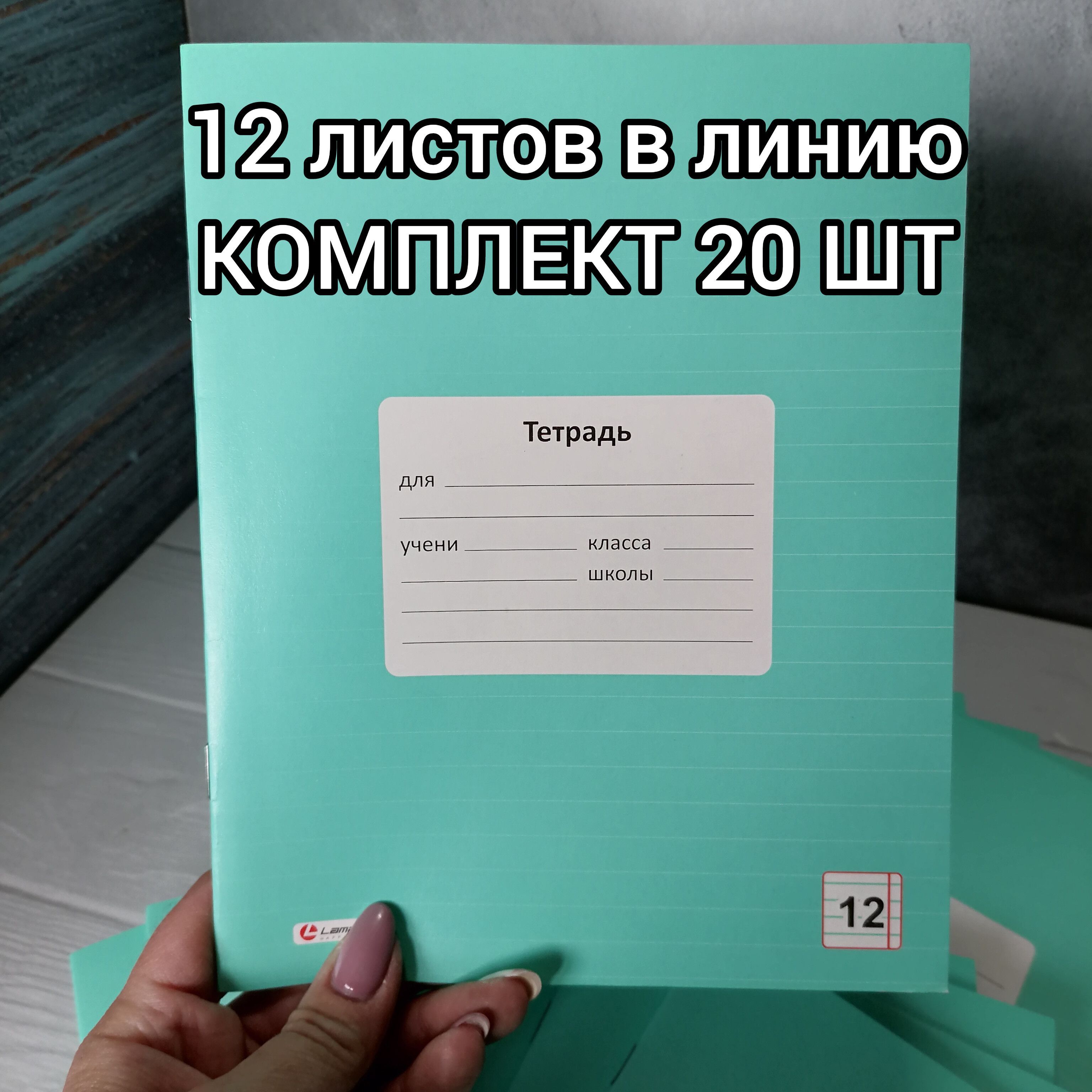 Плотная тетрадь. Плотная тетрадь