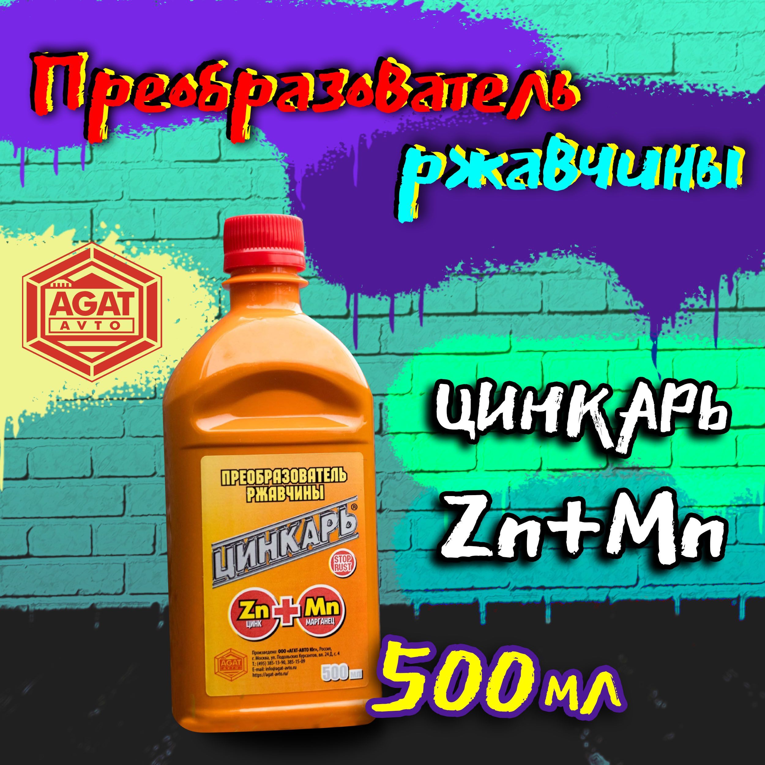 Rust treatment преобразователь ржавчины фосфатный отзывы фото 119