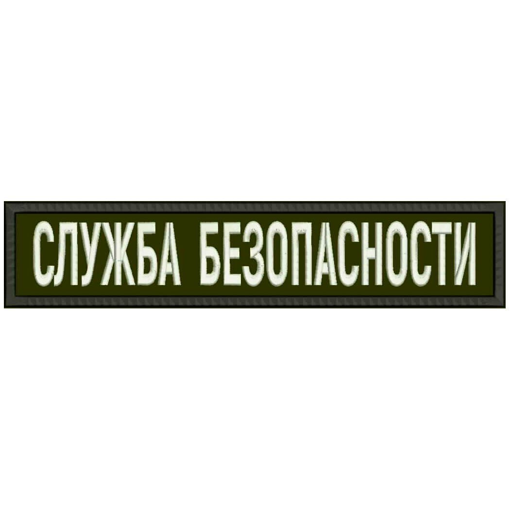 Шеврон на липучке Вайлдберриз