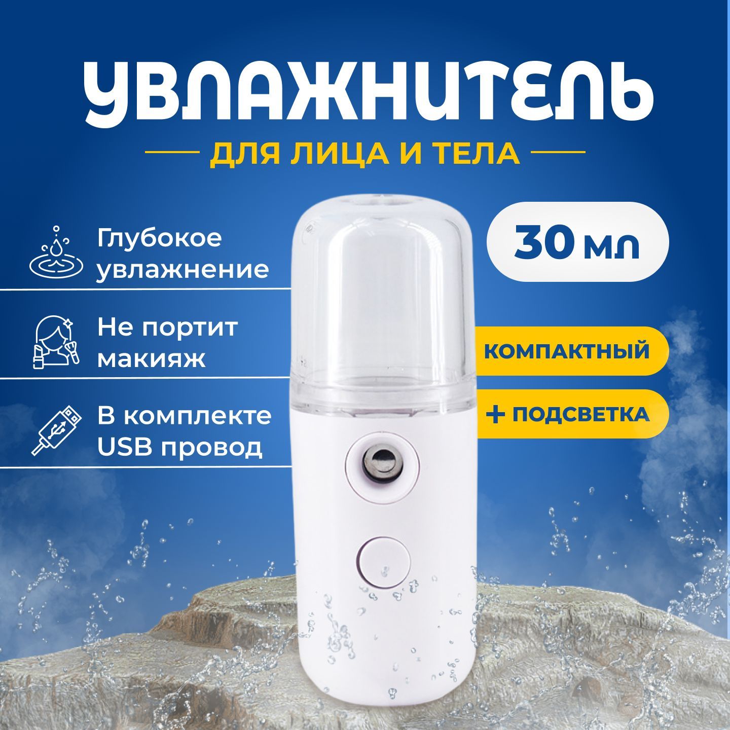 OptoWeek Увлажнитель для кожи увлажнитель купить на OZON по низкой цене (883846018)