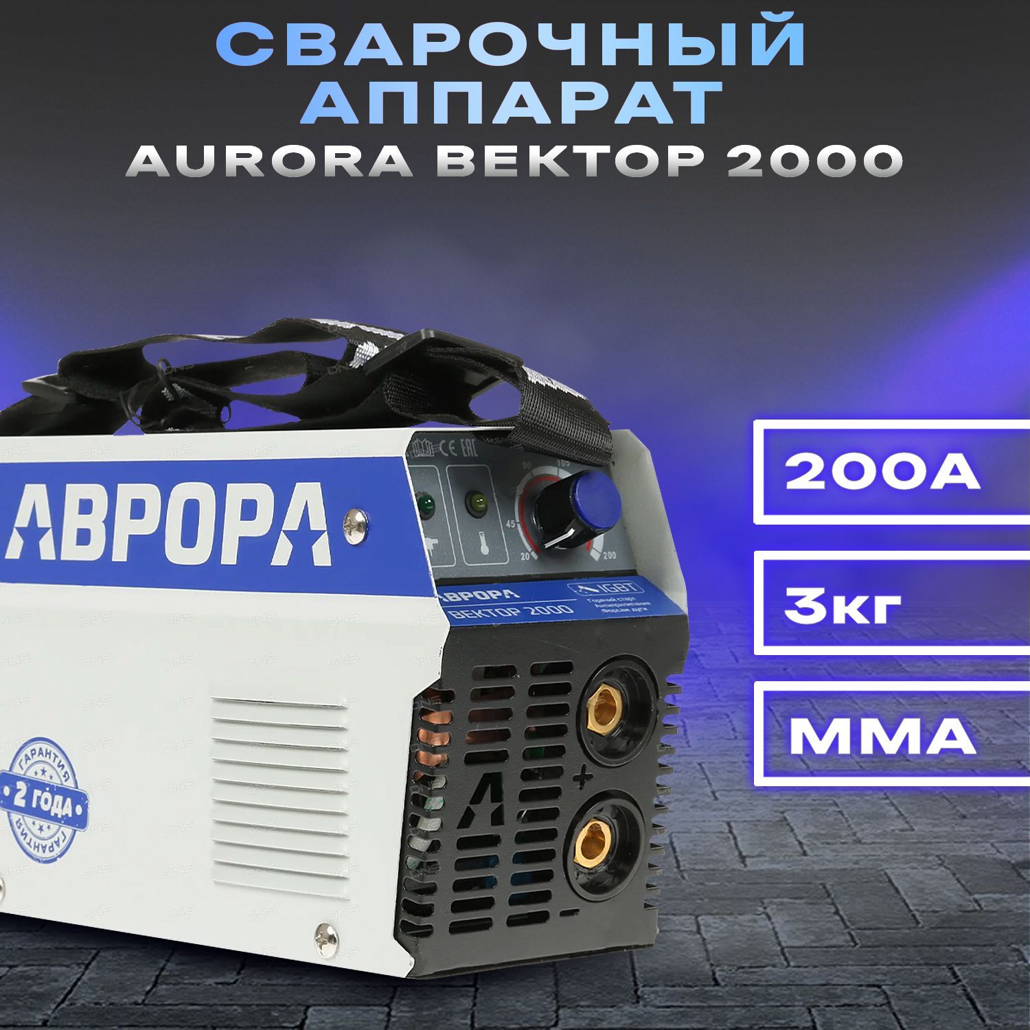 Схема аврора вектор 2000