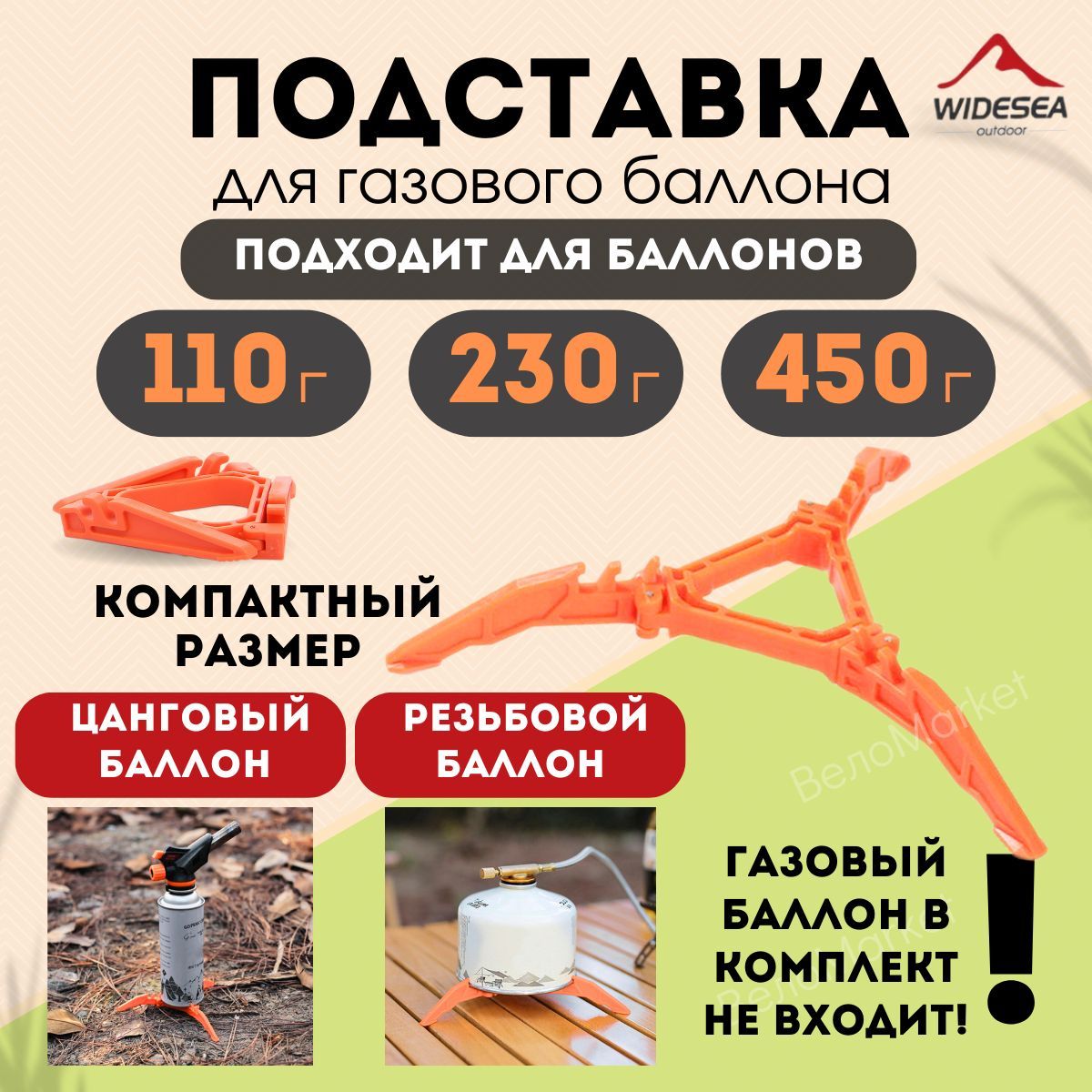 Купить Подставка для газового баллона Prop Track - цена в интернет-магазине