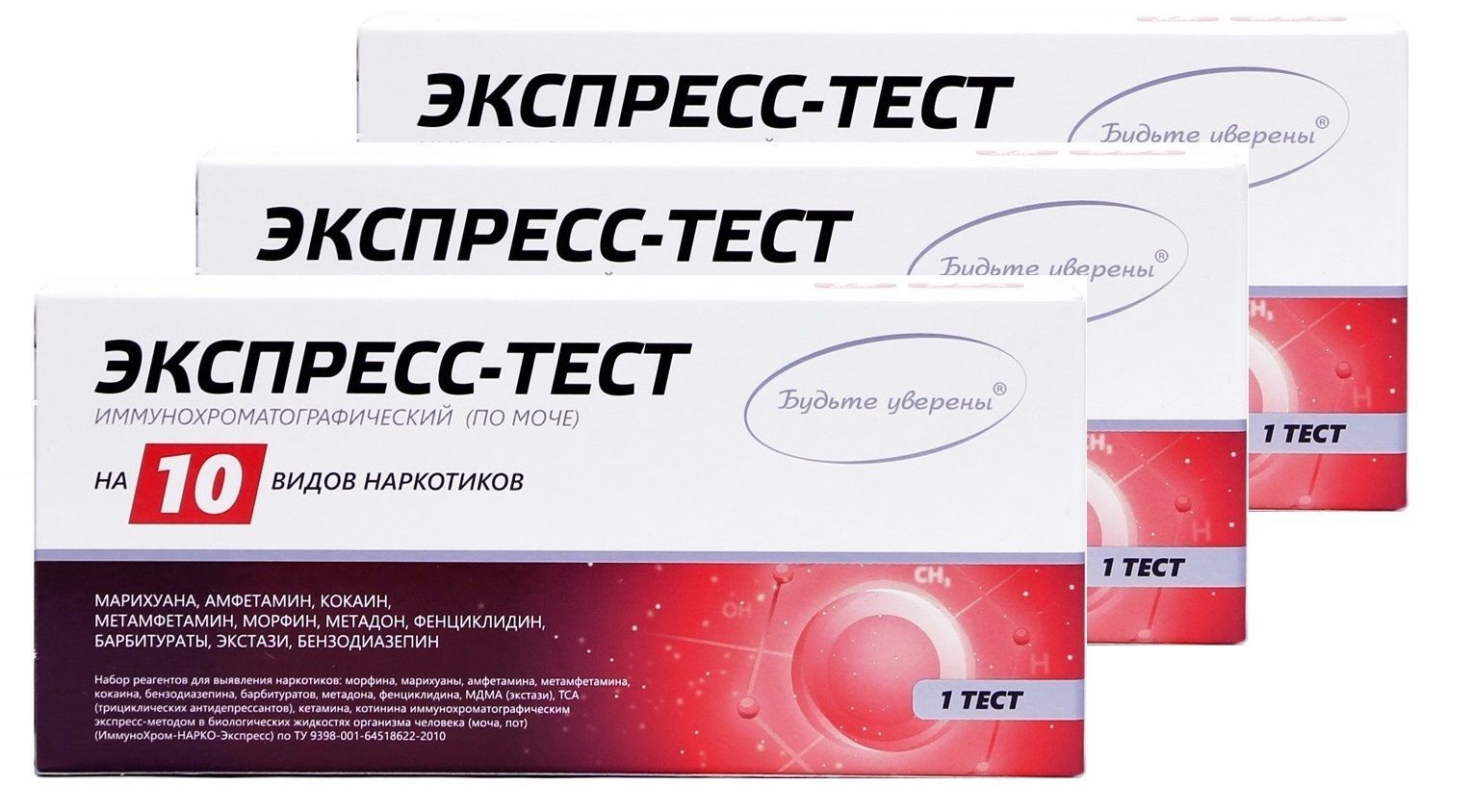 Экспресс Тест На Никотин Купить