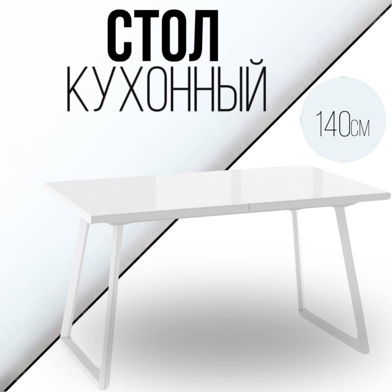 Стол обеденный МойСтол Раздвижной LOFT LUX160, 85х140х76 см - купить по  выгодной цене в интернет-магазине OZON (1332864730)