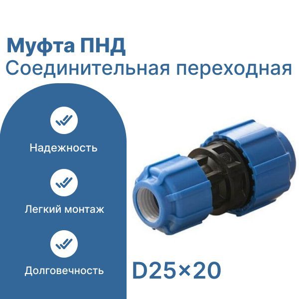 Муфта пнд 315 Муфта пнд 315