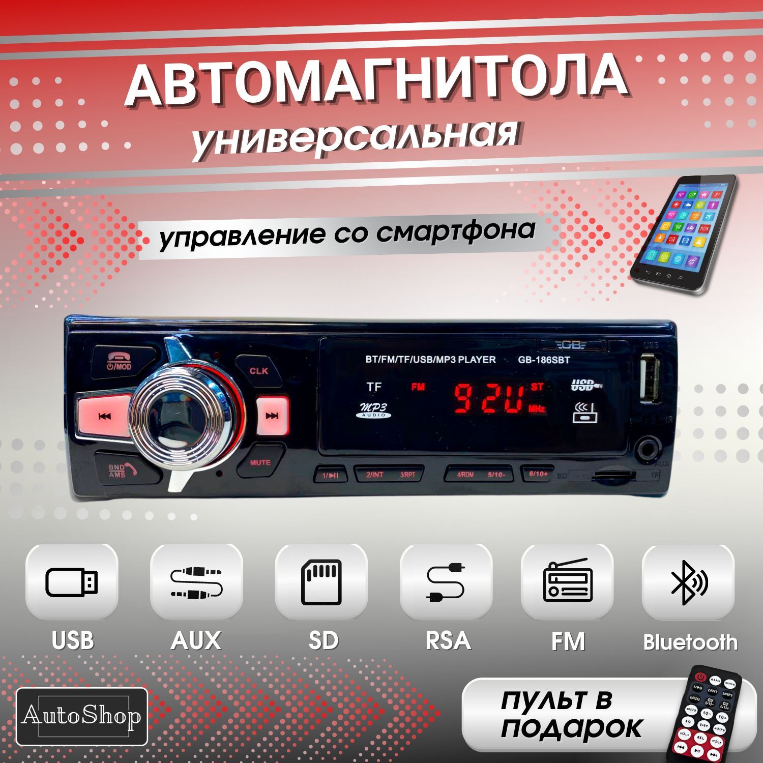 Автомагнитола 1DIN / Магнитола для автомобиля Пионер с блютуз Bluetooth AUX  USB1 DIN - купить в интернет-магазине OZON с доставкой по России  (1067068404)