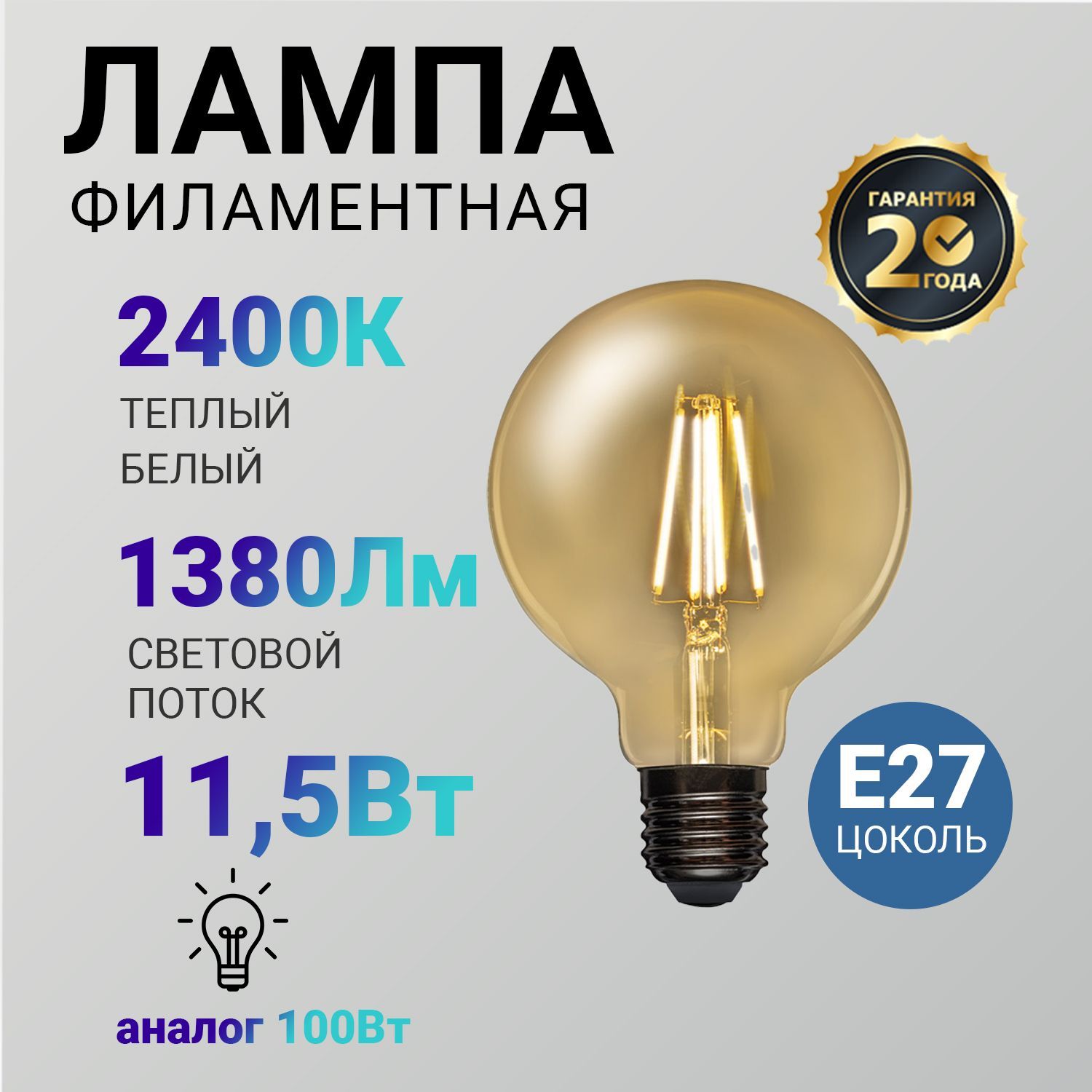 Лампочка светодиодная e27 диммируемая REXANT Груша