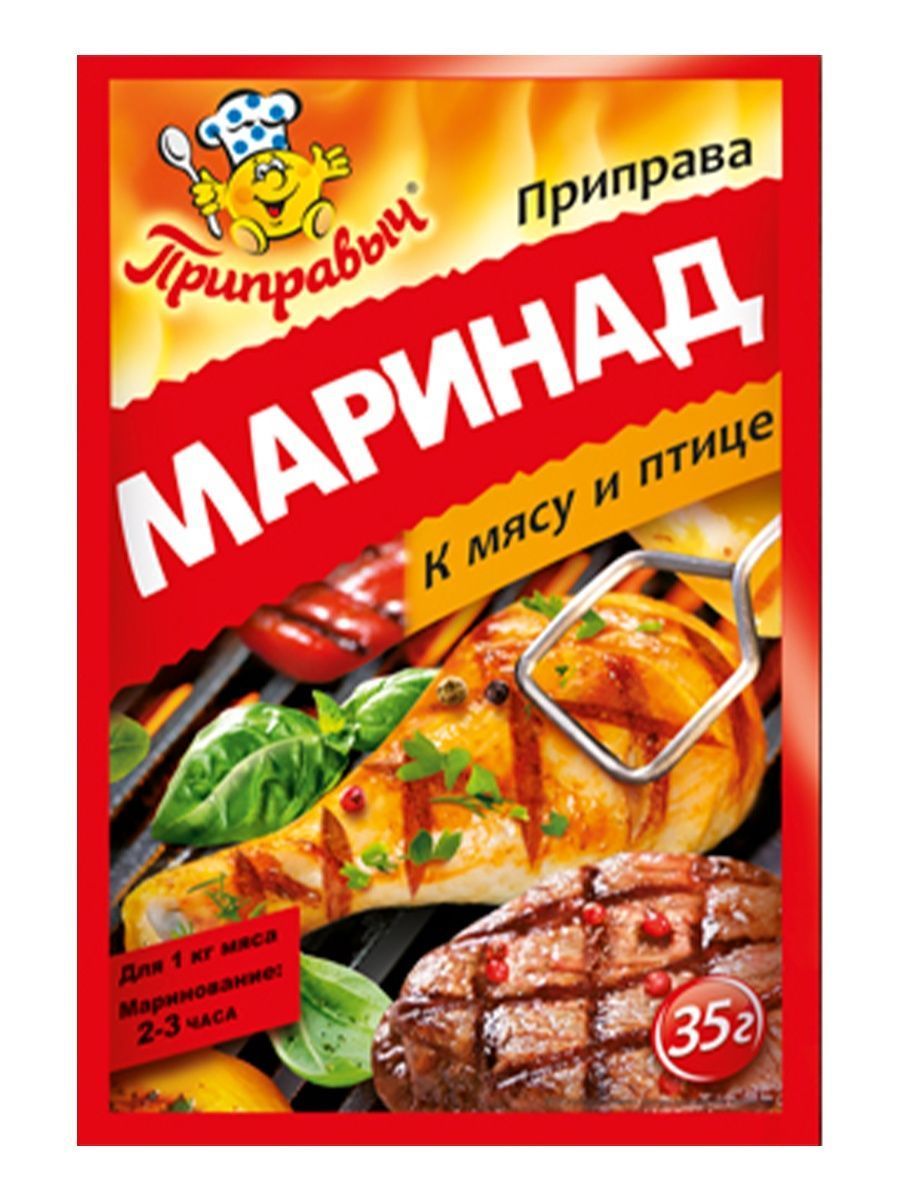 Приправа Маринад к мясу и птице Приправыч 35 гр. - купить с доставкой по  выгодным ценам в интернет-магазине OZON (1072461041)