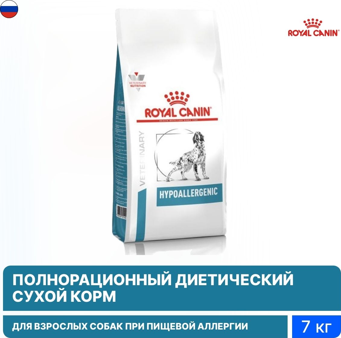 Роял Канин Гипоаллергенный Купить В Спб