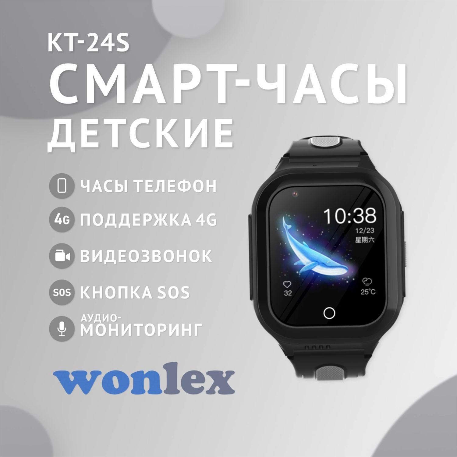 детские часы wonlex kt24s как вставить сим карту