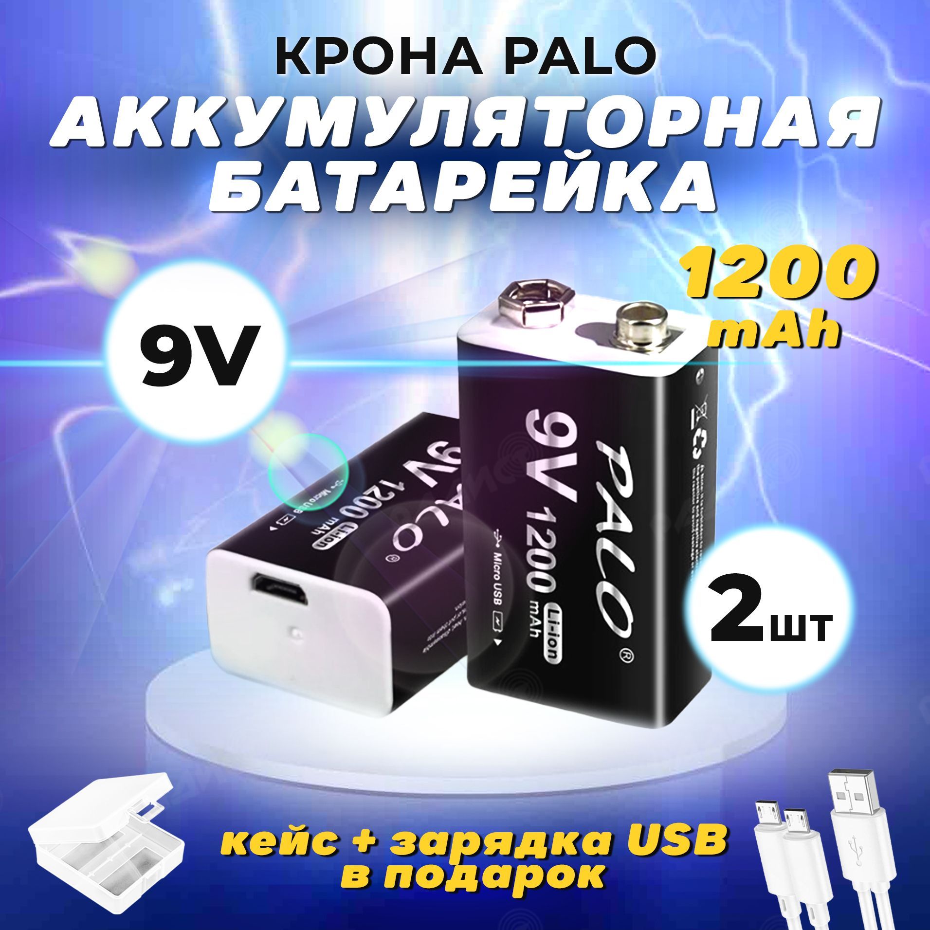 Купить Аккумулятор Крона 650mah